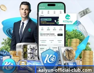 开云体育官网 APP 深度功能 | KAIYUN