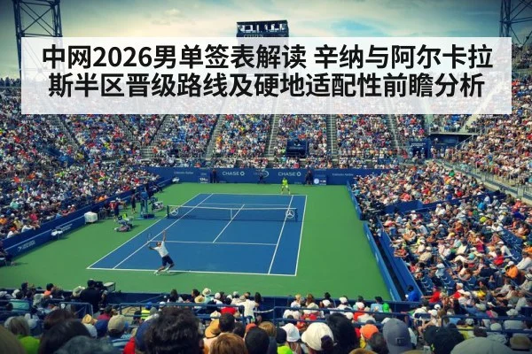 tennis stadium night match crowd