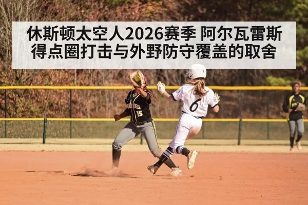 baseball outfielder running catch fly ball