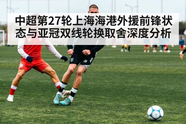 football players training session
