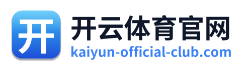 开云体育官网 Logo